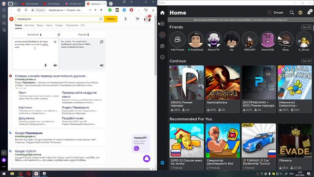 РОБЛОКС СЛОМАЛСЯ!!!!!!!!! смотреть онлайн