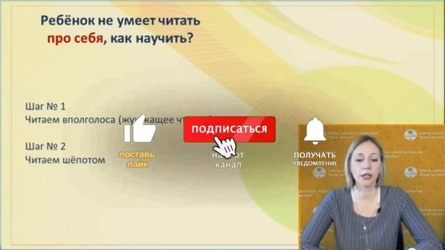 Как помочь ребёнку научиться читать вслух и про себя смотреть онлайн