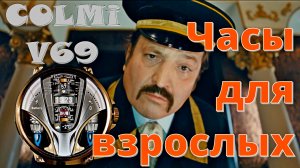 COLMI V69. Часы для взрослых