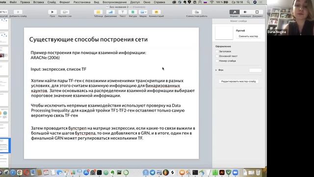 Семинар "Большие данные и машинное обучение" 20.10.2021 смотреть онлайн