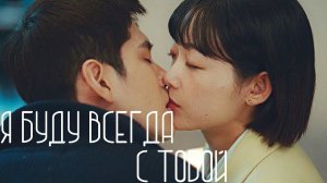 ┒я буду всегда с тобой┖ (HBD, Stesi_stu)