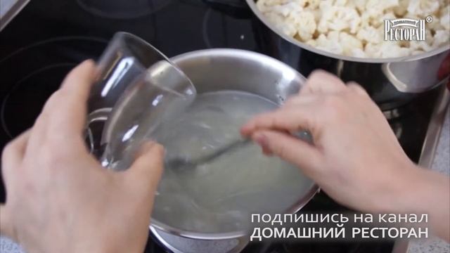 Цветная Капуста По-Корейски. Домашний ресторан® смотреть онлайн