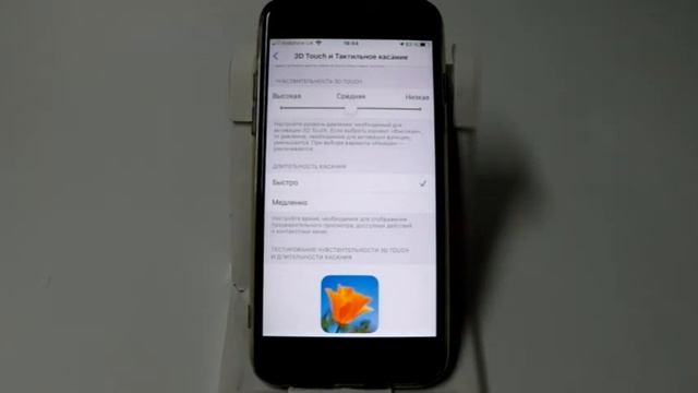 Параметры тактильного прикосновения в iPhone смотреть онлайн