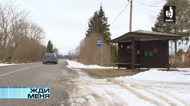 Жди Меня 14.04.2017 смотреть онлайн