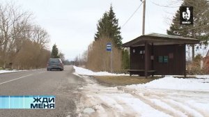 Жди Меня 14.04.2017