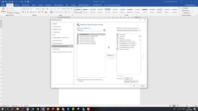 Microsoft Word Dasturida Lotin - Kirill Makros O'rnatish