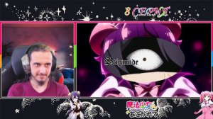 РЕАКЦИЯ на "Становясь Волшебницей" 8 СЕРИЮ/Stigmade & @ANAGEMUSIC, @WhiteArea