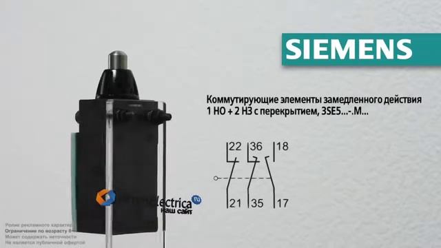 Концевой выключатель 3SE5212-0MC05 НО+2НЗ инерц с перекр + 3SE5000-0AC02 Купольный толкатель смотреть онлайн