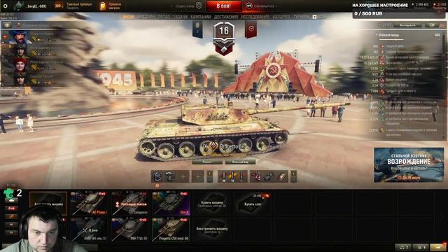 AMX M4 mle. 51 Стрим Мир танков Г.Пермь смотреть онлайн