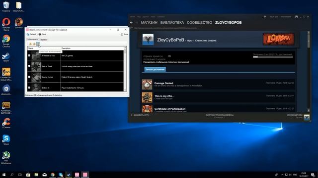 Как получить все достижения в любой игре Steam? (CS:GO, PUBG, RUST, SCUM) смотреть онлайн