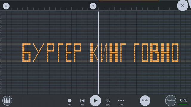 Как звучит "Бургер Кинг говно" на пианино в Фл студии смотреть онлайн