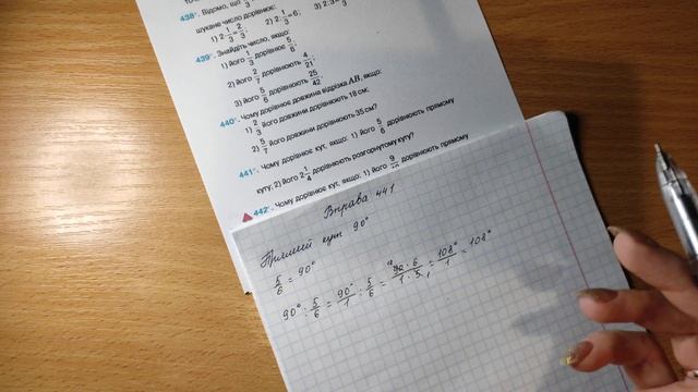 6 клас. Вправа 441 (Тарасенкова Н.А.) Знаходження числа за його дробом смотреть онлайн