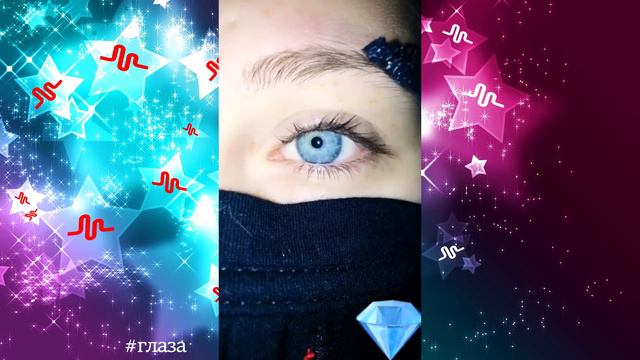 Красивые глаза musical.ly смотреть онлайн