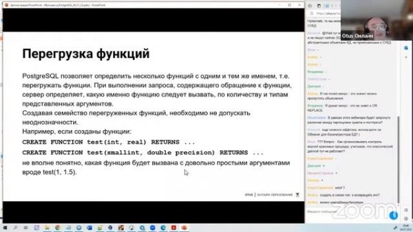 Хранимые процедуры и функции в Postgresql // PostgreSQL для администраторов баз данных