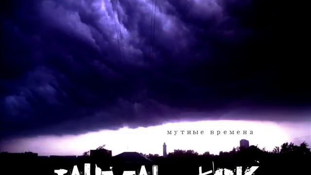 JAHMAL [ТГК] - Маятник