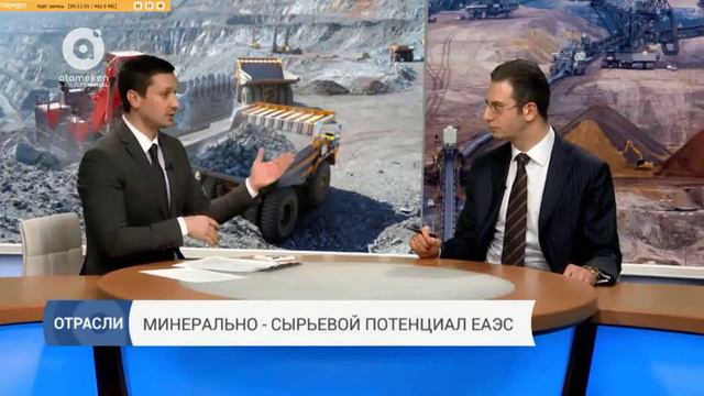 ЕАБР: Атамекен бизнес канал – Нико Вардапетян - горнодобывающая промышленность Казахстана смотреть онлайн