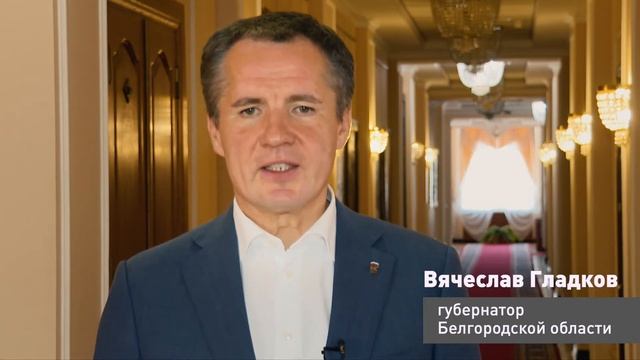 Вячеслав Гладков о Всероссийском проекте «Кадровая платформа организаторов здравоохранения»