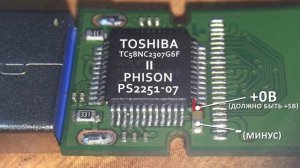 Диагностика и аппаратный ремонт флешки которая не работает