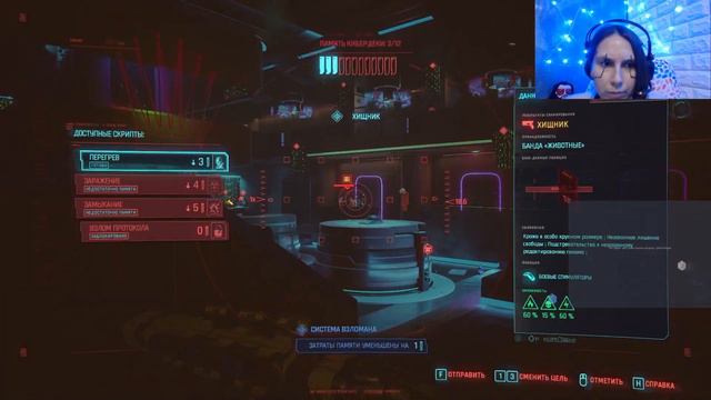 Cyberpunk 2077 19 часть прохождения! смотреть онлайн