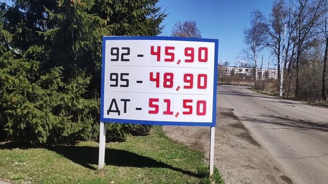 Самый дешевый бензин в Санкт-Петербурге