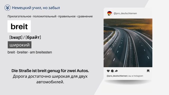Список слов - немецкий язык для начинающих - Уровень A1 смотреть онлайн