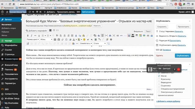 LJ cut and Wordpress - продолжение смотреть онлайн