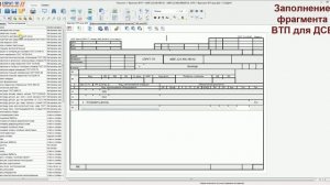 СПРУТ-ТП-Нормирование. Типовой/групповой техпроцесс