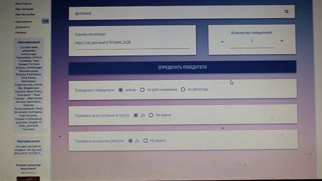 Результаты розыгрыша трех именных футболок и 5000 руб от "ТЕНДЕНЦИЯ SHOP" смотреть онлайн