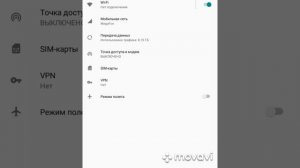 КАК РАЗДАВАТЬ ИНТЕРНЕТ С ТЕЛЕФОНА НА ПЛАНШЕТ И.Т.Д