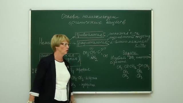 Химия. Основы номенклатуры органических веществ. Центр онлайн-обучения «Фоксфорд» смотреть онлайн
