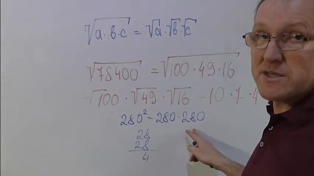Квадратный корень из произведения чисел. смотреть онлайн
