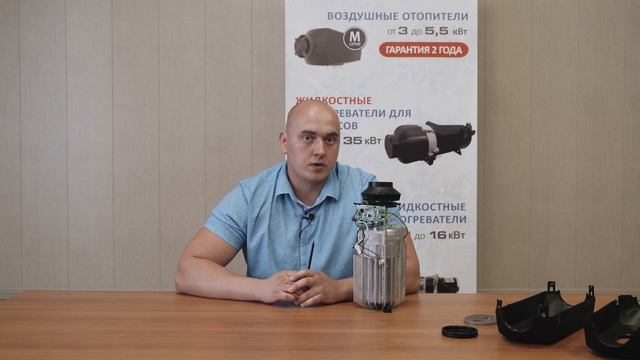 Обзор нового отопителя AirPro 35 от компании "Прамотроник". смотреть онлайн