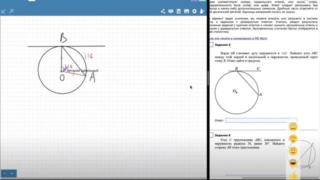 Найти угол между хордой и касательной Д251 смотреть онлайн
