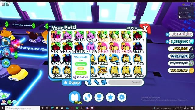 ?Обновление Pet Simulator X Раздача Петов?