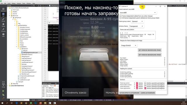 Настройка анимации окна вывода чека, написано на C++ Qt QML Javascript смотреть онлайн