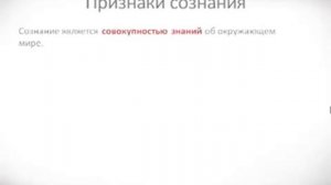 Психология урок 14 Сущность психики человека