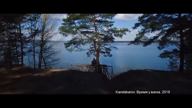 Kandabarov. Премьера песни "Время у виска" смотреть онлайн