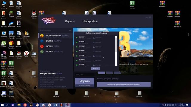 Как запустить Лаунчер Radmir RP без прав администратора... Очень просто))?? смотреть онлайн