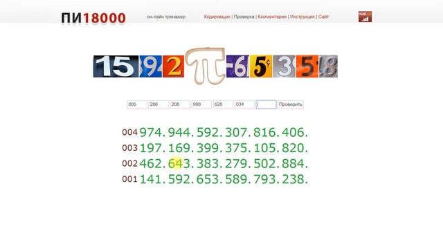 Короли рифм