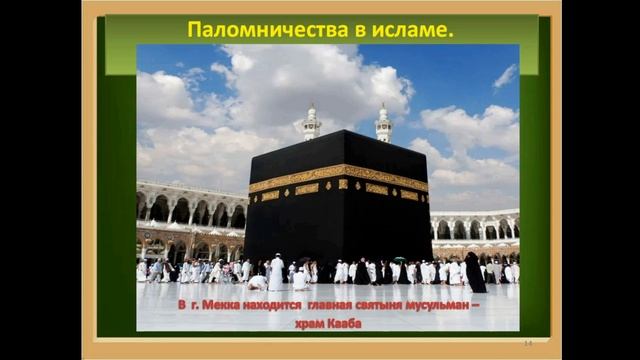 Телеурок Виноградова Л Ю 382 ОМРК Паломничества и святыни смотреть онлайн