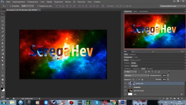 Как сделать красивый текст в Adobe photoshop CS6 смотреть онлайн