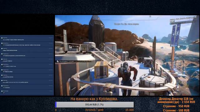 Стрим по: Mass Effect Andromeda #21 смотреть онлайн