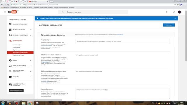 Как одобрить комментарий на ютуб? смотреть онлайн
