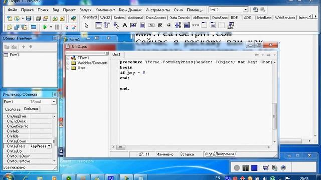 Как закрывать программу на ESC в Delphi смотреть онлайн