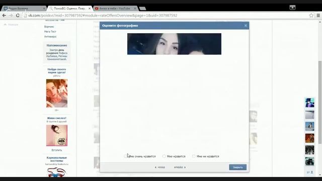 Как сделать, чтобы было много лайков в Контакте? смотреть онлайн