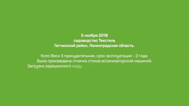 Отзыв покупателя о станции Kolo Vesi 3 после двух лет работы