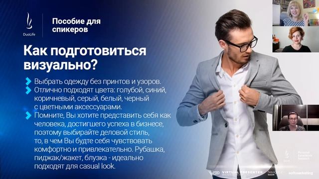 Презентация - это просто! Получи самые полезные подсказки от Мариты Лиепиной и Наталии Кузьменко. смотреть онлайн
