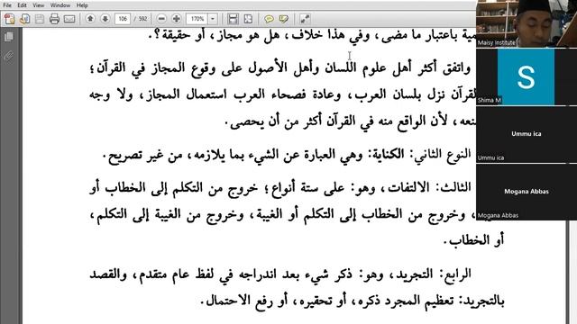 Ilmu Ushul Tafsir - Muqaddimah Ibnu Juzai #16 - Balaghah 2