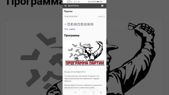 Вкратце о жидопартии "Другая Россия" смотреть онлайн