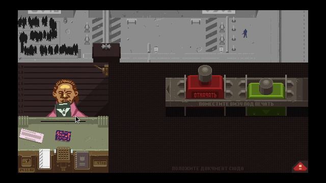 Papers,Please - 1 - АЛЛАХ АКБАР смотреть онлайн